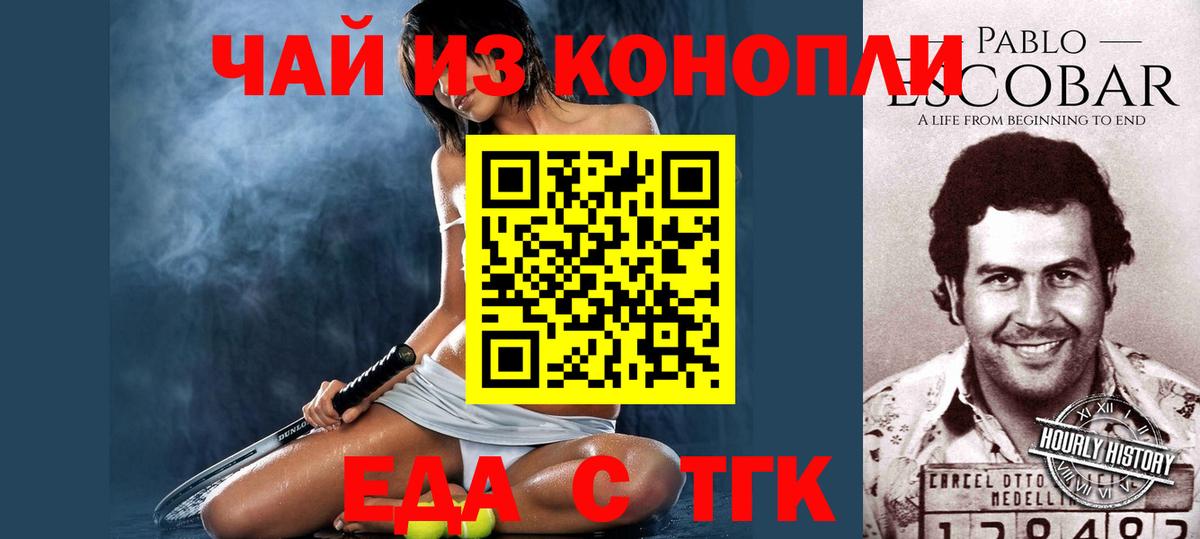 Печенье с ТГК марихуана  Вход с VPN  Когалым 