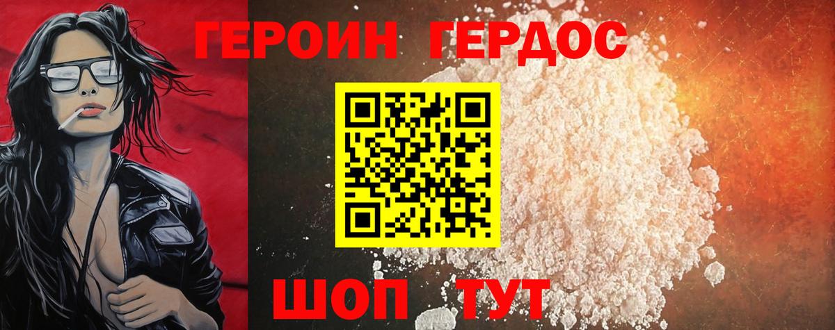 Когалым  ГЕРОИН хмурый  Вход с VPN 
