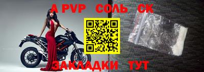 ALPHA-PVP Кинель