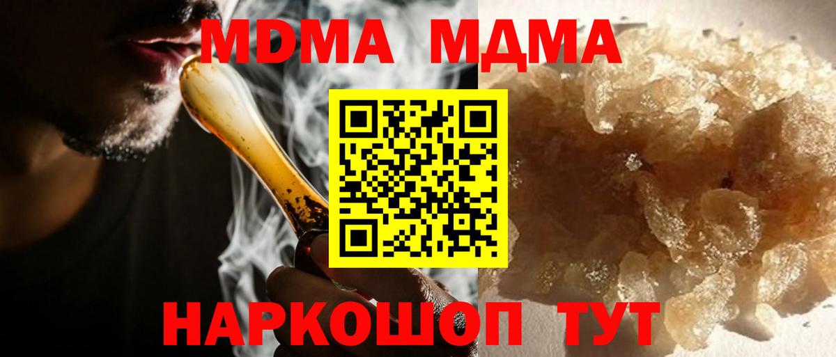 Когалым  MDMA crystal  MDMA  МДМА Molly  Вход с VPN 