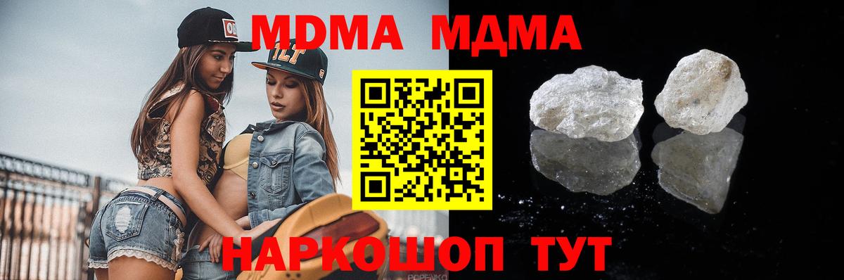 MDMA crystal Когалым