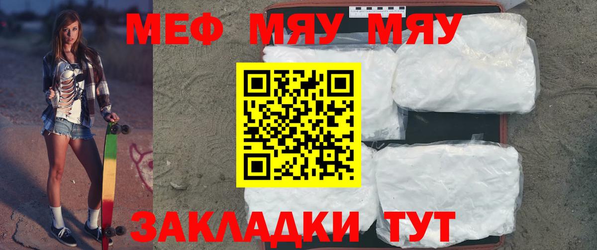 Мефедрон кристаллы Когалым