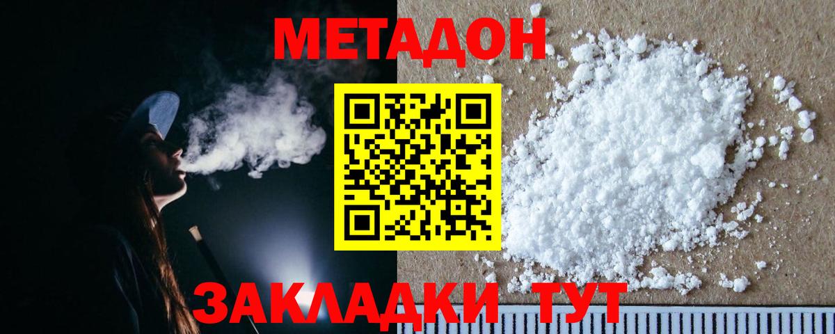 Метадон мёд Когалым