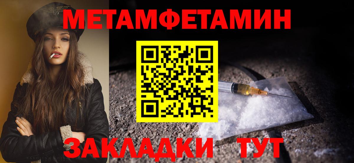 Первитин Methamphetamine Когалым