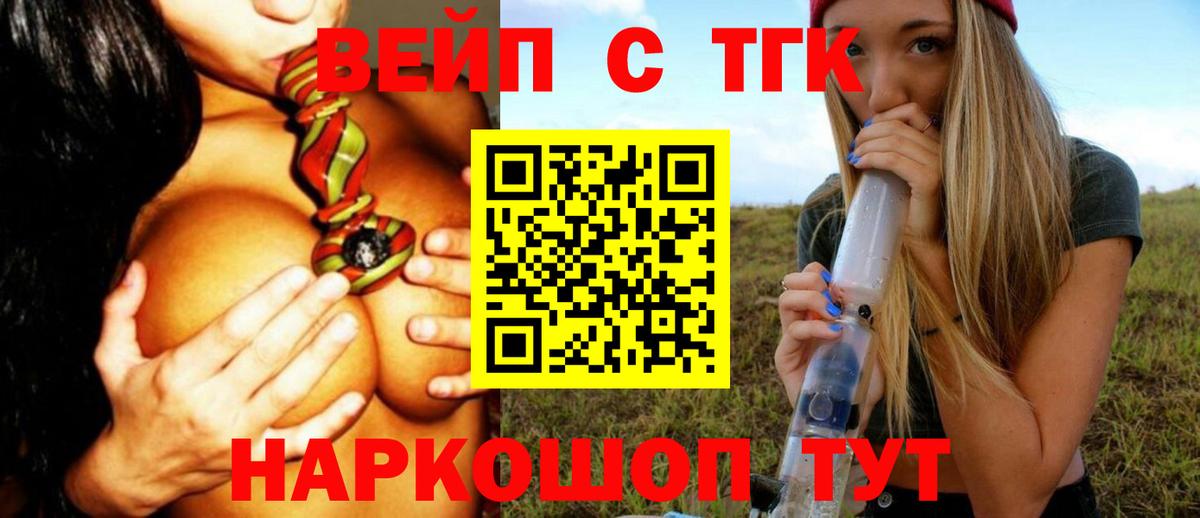 Когалым  Дистиллят ТГК концентрат  Дистиллят ТГК вейп  Вход с VPN 