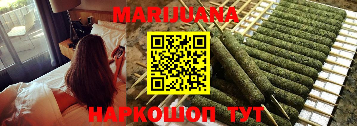 Конопля Ganja  Бошки Шишки OG Kush  Вход с VPN  Когалым 